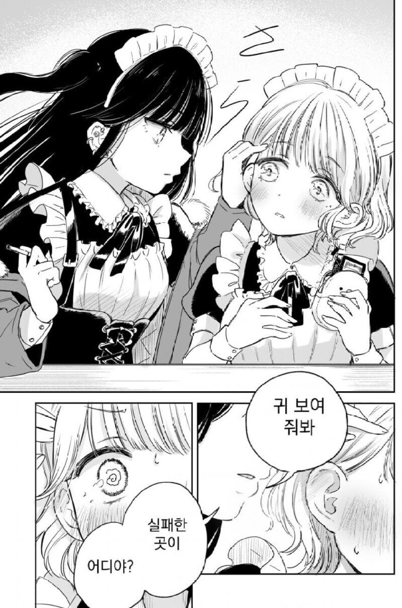 귀 뚫는게 무서운 아가씨.manhwa_7.jpg