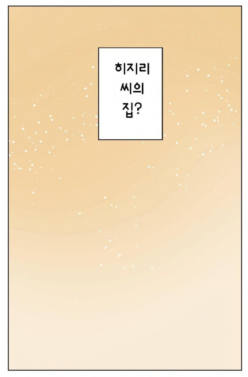 귀 뚫는게 무서운 아가씨.manhwa_13.jpg