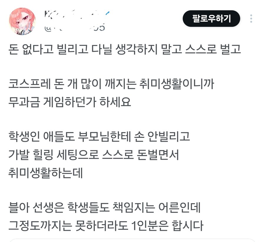 코스프레 하는 사람들에게 평범한 일침.jpg_1.jpg