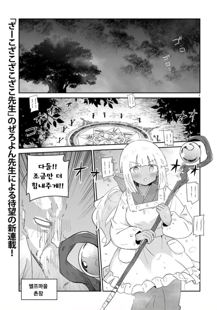 허접허접허ㅡ접♡ 순경님.manga_1.jpg
