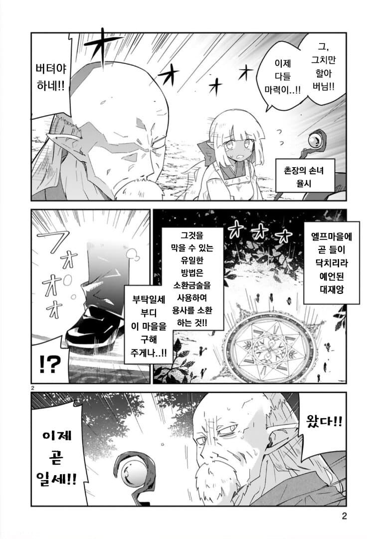 허접허접허ㅡ접♡ 순경님.manga_2.jpg