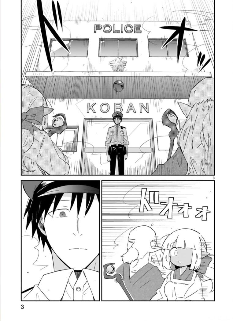 허접허접허ㅡ접♡ 순경님.manga_3.jpg