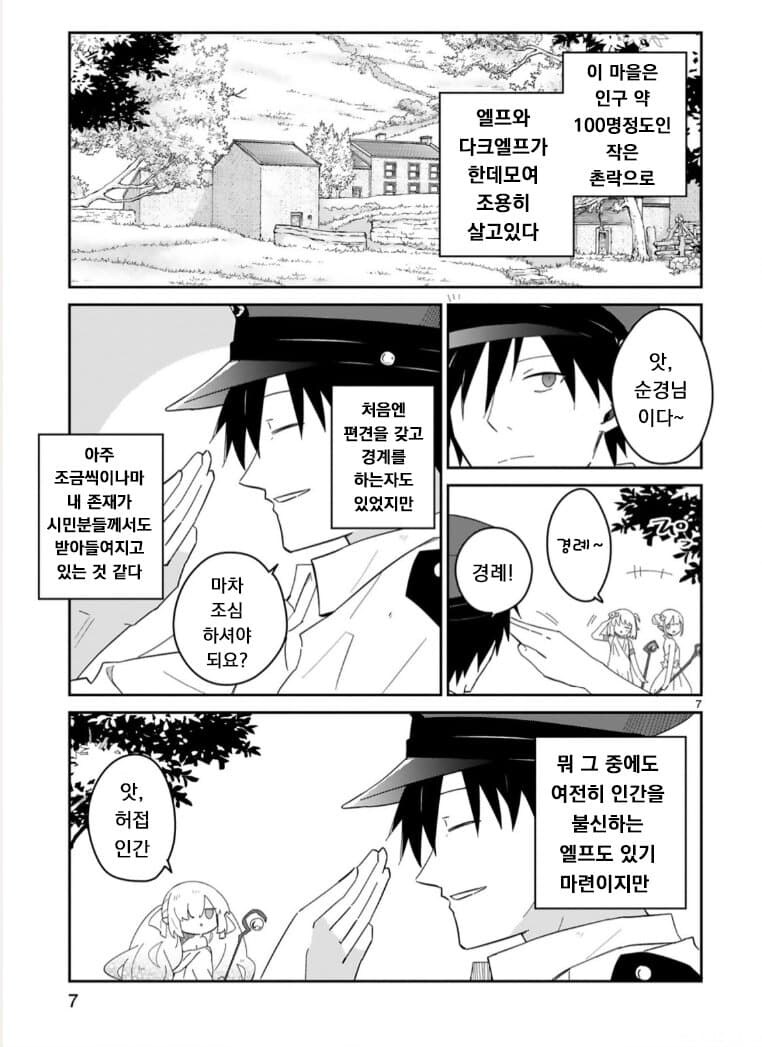 허접허접허ㅡ접♡ 순경님.manga_7.jpg