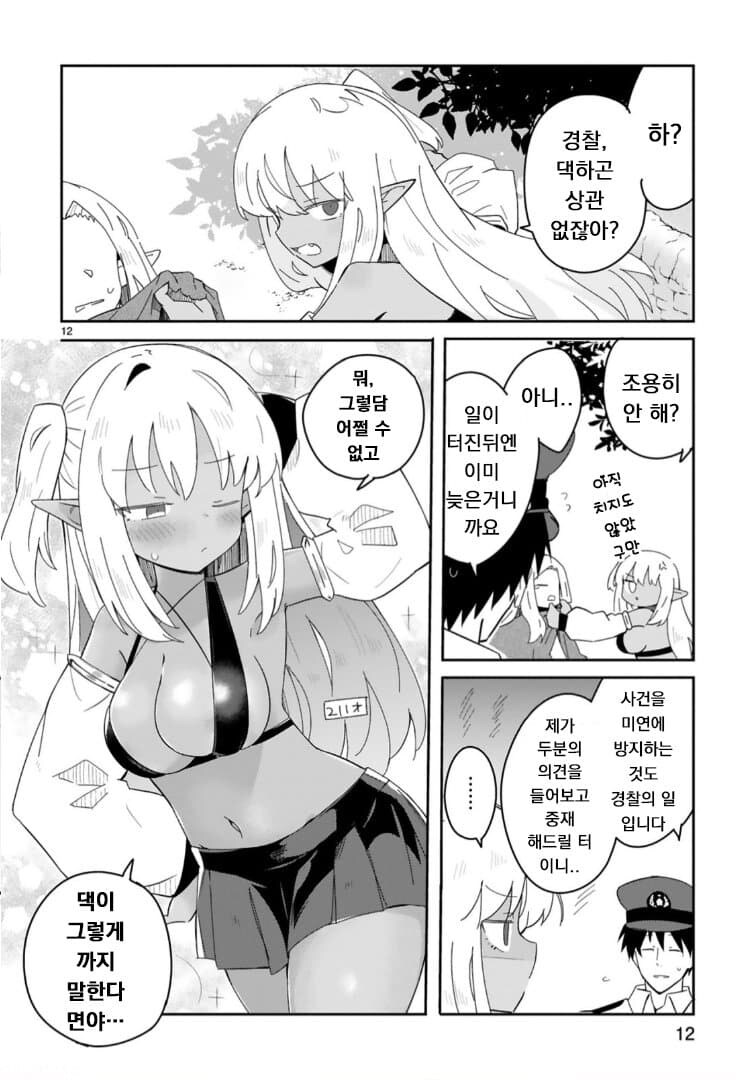허접허접허ㅡ접♡ 순경님.manga_12.jpg