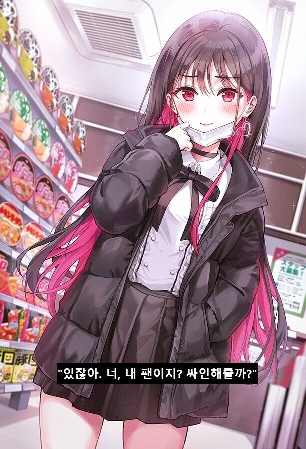 아르바이트를 하다 아이돌을 만나다.manga_2.jpg