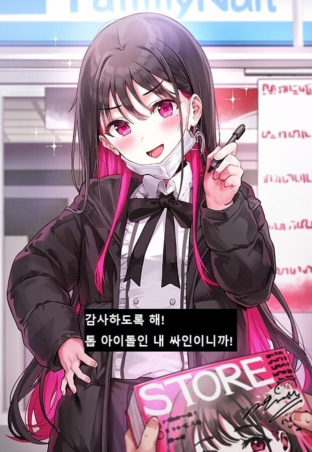 아르바이트를 하다 아이돌을 만나다.manga_6.jpg