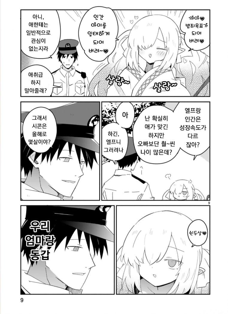 우리엄마랑 동갑인 manga_1.jpg