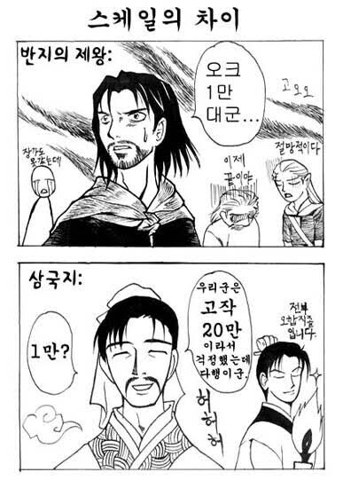 두개의 탑 볼 때마다 생각나는 만화_1.jpg