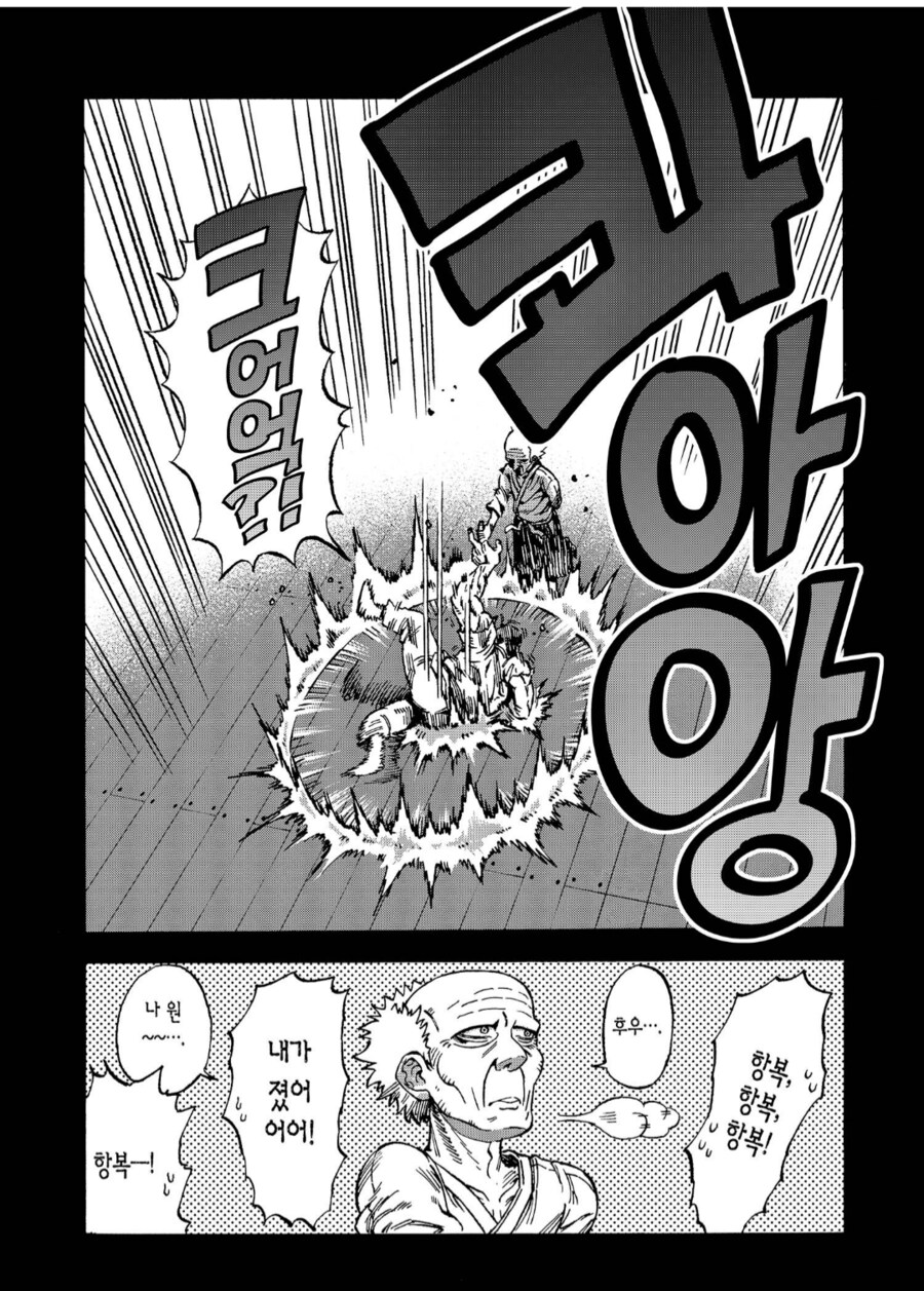 미묘하게 현실적으로 밸런스 패치가 되어있는 사기캐manhwa_1.png