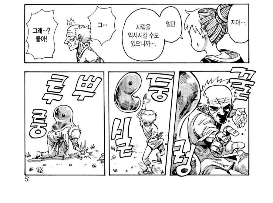 미묘하게 현실적으로 밸런스 패치가 되어있는 사기캐manhwa_5.png