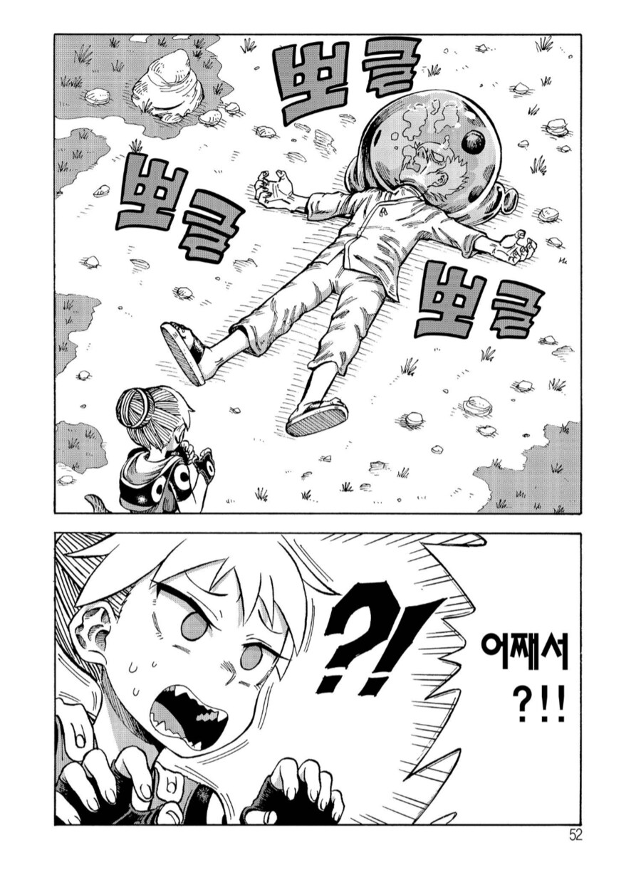 미묘하게 현실적으로 밸런스 패치가 되어있는 사기캐manhwa_6.png