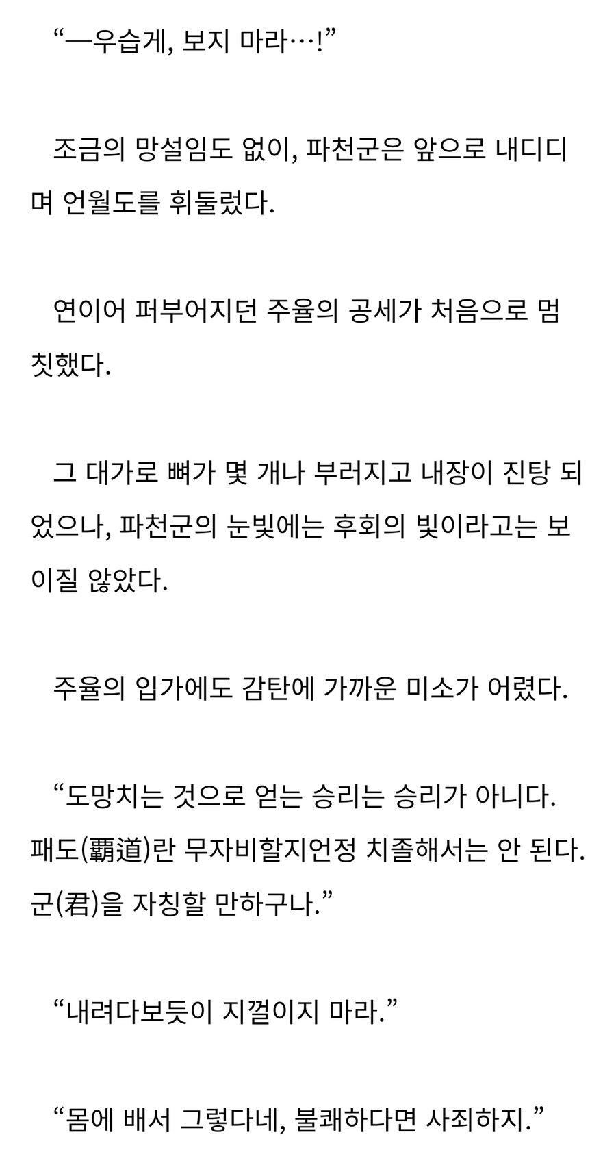 웹소설)1대1 대결에서 좋아하는 클리셰_2.jpg