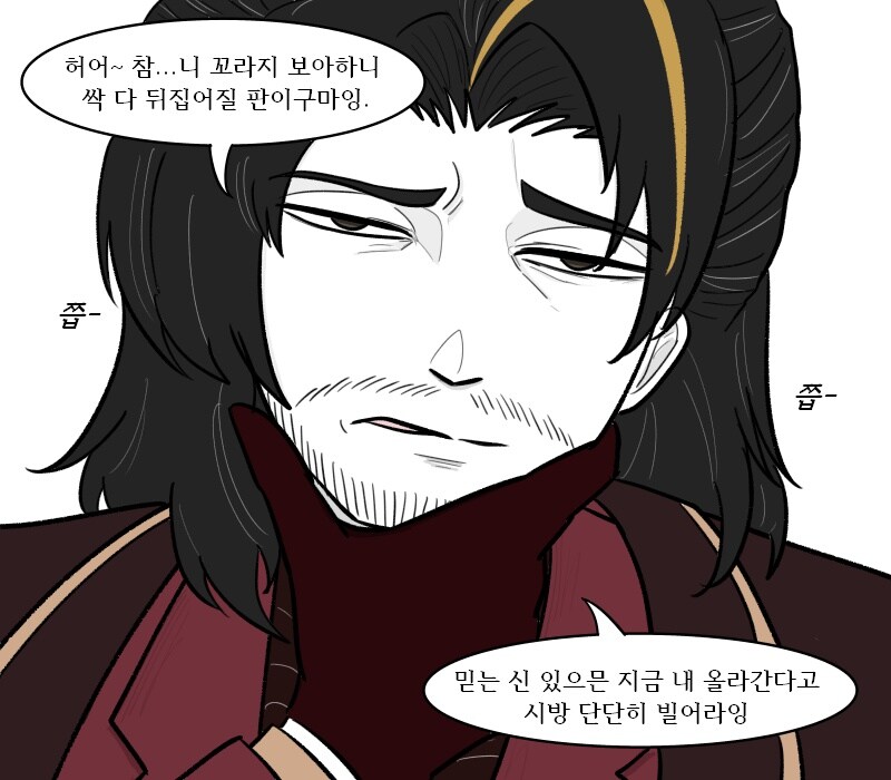 [림버스]뇌횡 아나운서를 들은 료슈 만화_3.jpg