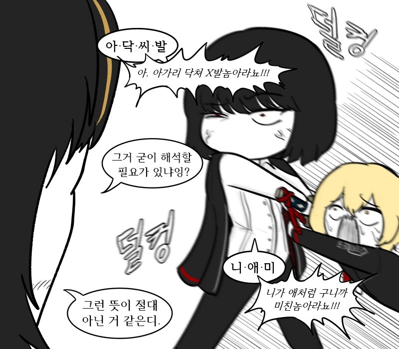 [림버스]뇌횡 아나운서를 들은 료슈 만화_4.jpg