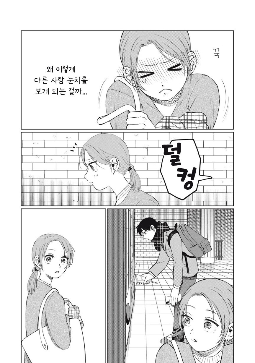 아이스크림 순애.manhwa_4.jpg