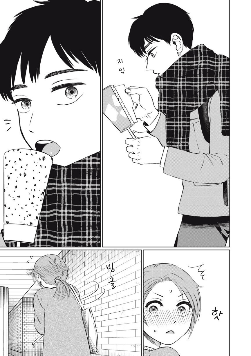 아이스크림 순애.manhwa_5.jpg