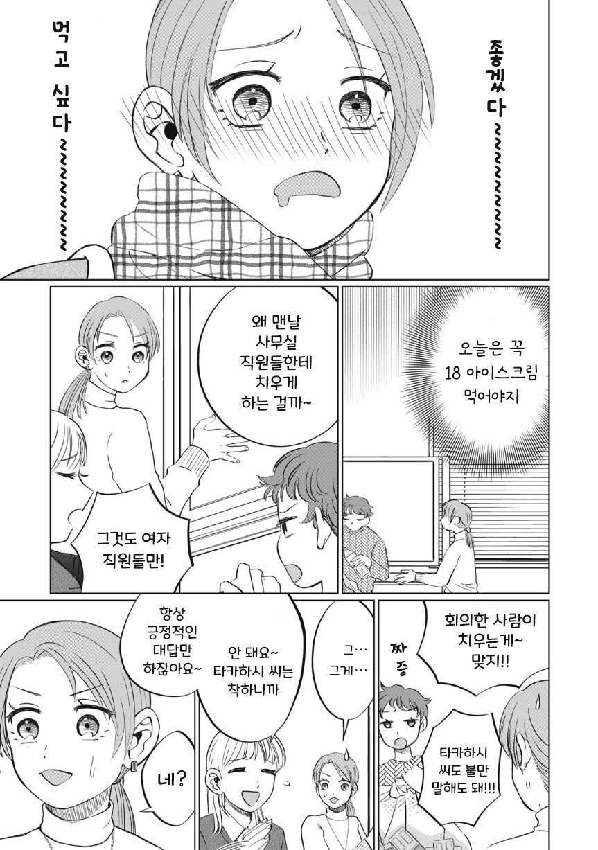 아이스크림 순애.manhwa_10.jpg