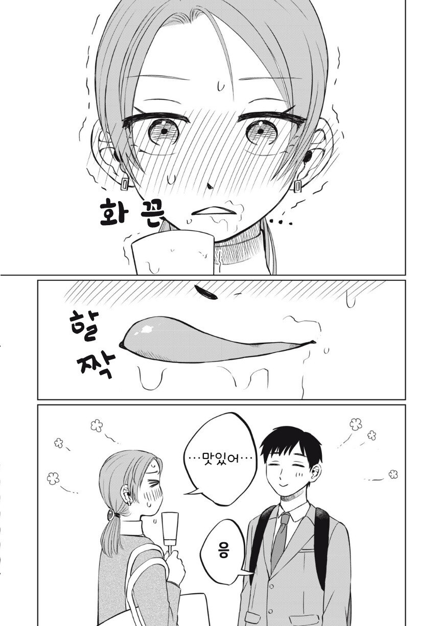 아이스크림 순애.manhwa_24.jpg