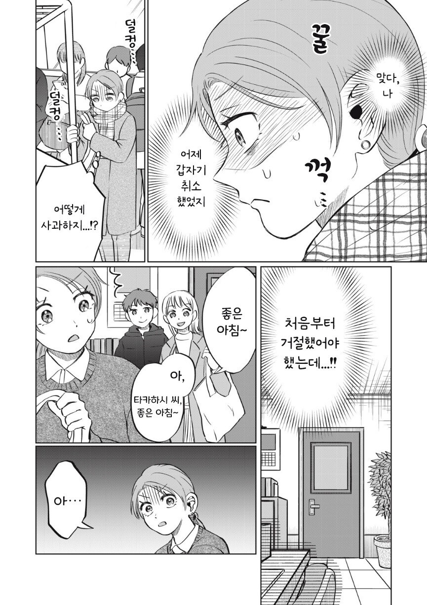 아이스크림 순애.manhwa_27.jpg