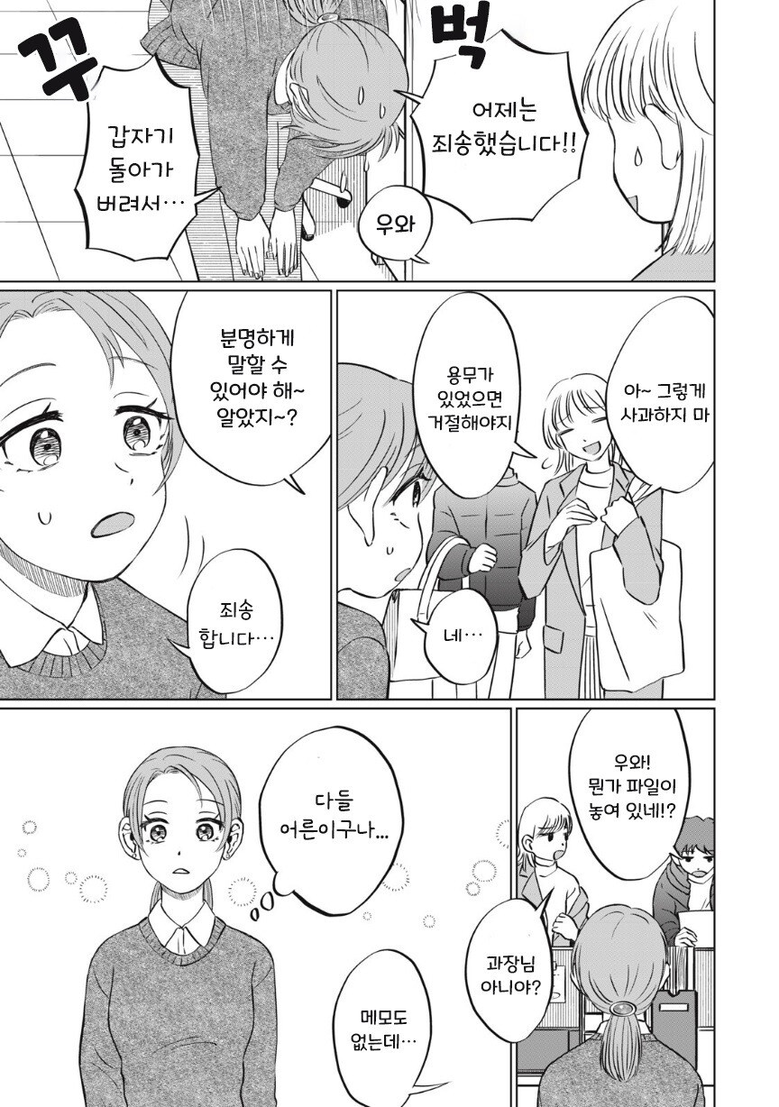 아이스크림 순애.manhwa_28.jpg
