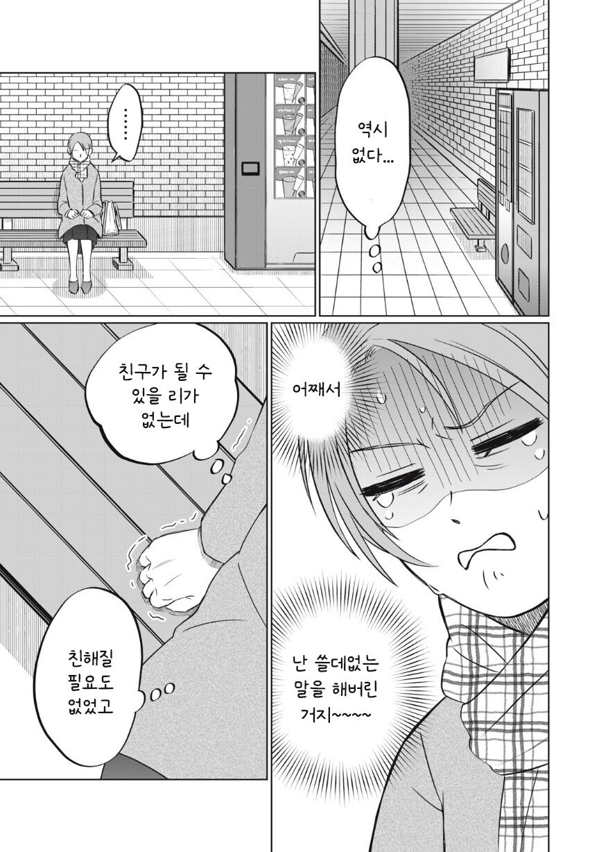 아이스크림 순애.manhwa_38.jpg