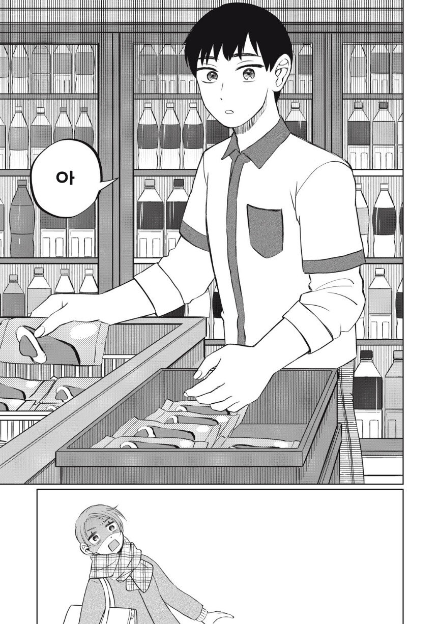 아이스크림 순애.manhwa_40.jpg