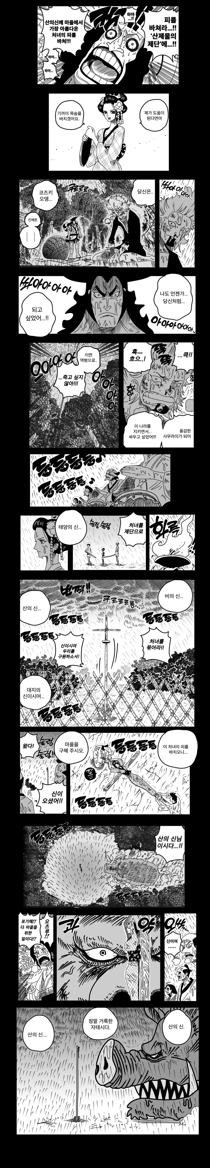 원피스) 하늘섬이 명작인 이유_1.png