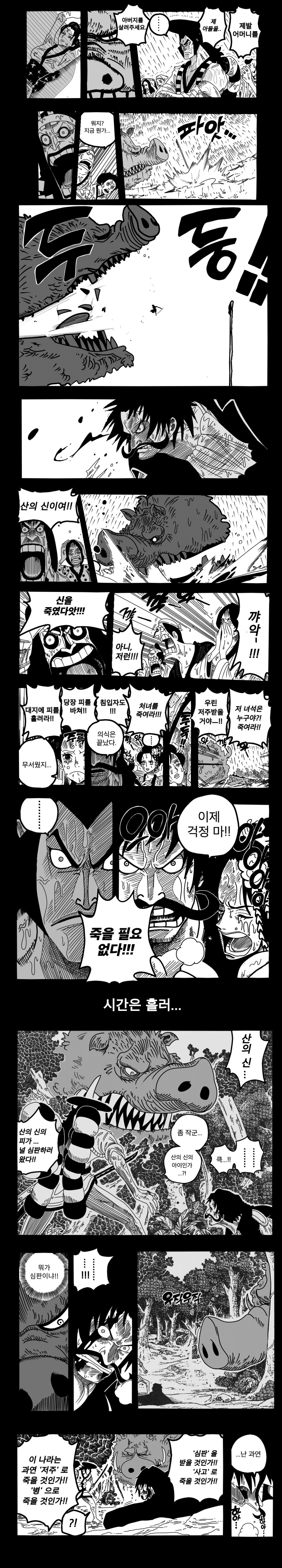 원피스) 하늘섬이 명작인 이유_2.png