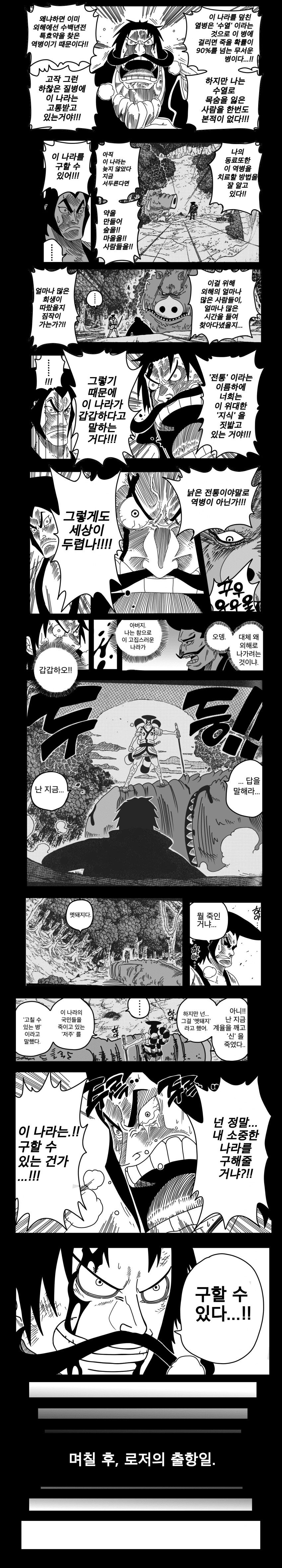 원피스) 하늘섬이 명작인 이유_3.png