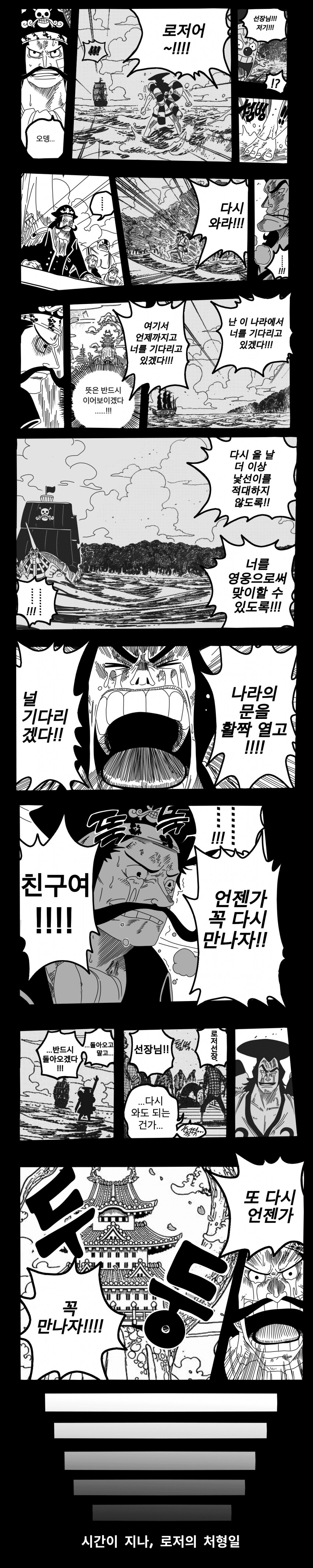 원피스) 하늘섬이 명작인 이유_4.png