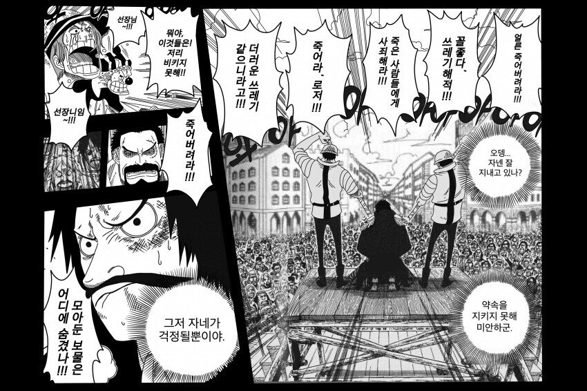 원피스) 하늘섬이 명작인 이유_5.jpg