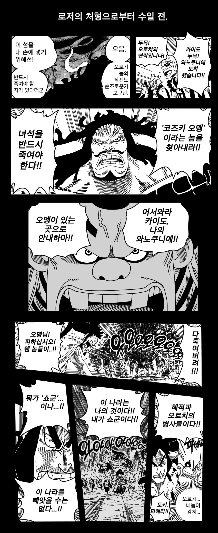 원피스) 하늘섬이 명작인 이유_6.png