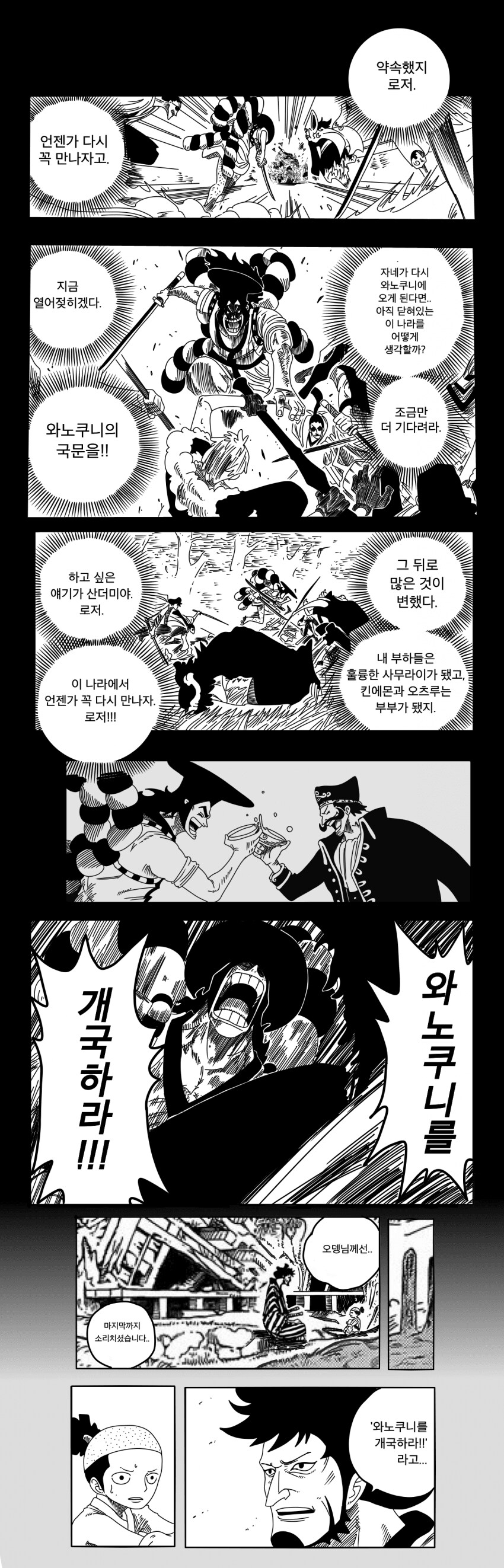 원피스) 하늘섬이 명작인 이유_7.png