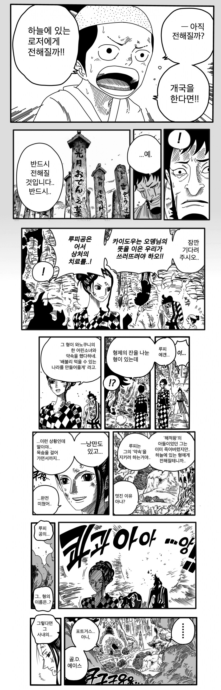 원피스) 하늘섬이 명작인 이유_8.png