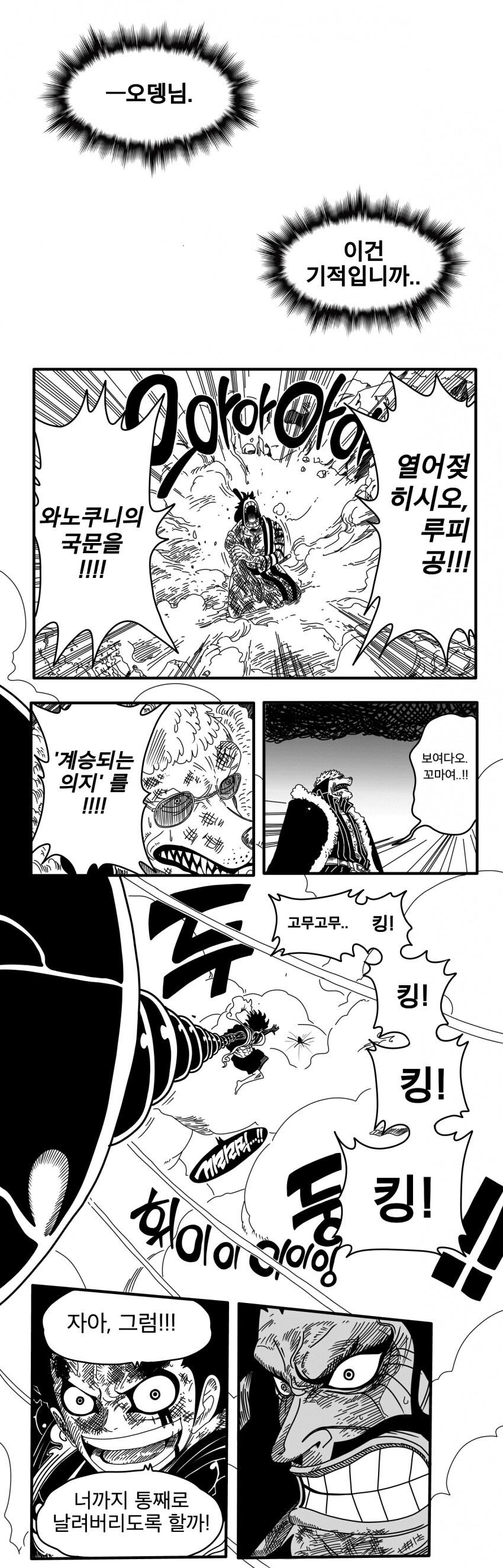 원피스) 하늘섬이 명작인 이유_10.jpg