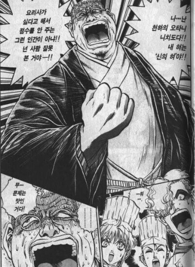 모든 요리만화 심사위원의 귀감_3.jpg