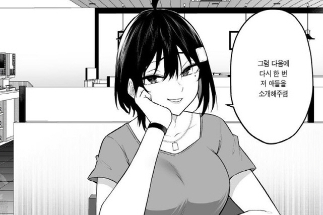 [이마이즈미]며느리가 4명이 생기다_1.jpg