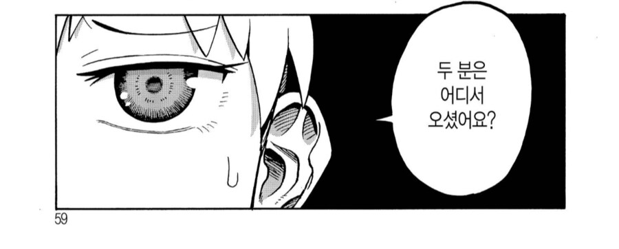 처음 만난 혼혈 괴물이 무서운.manhwa_2.png