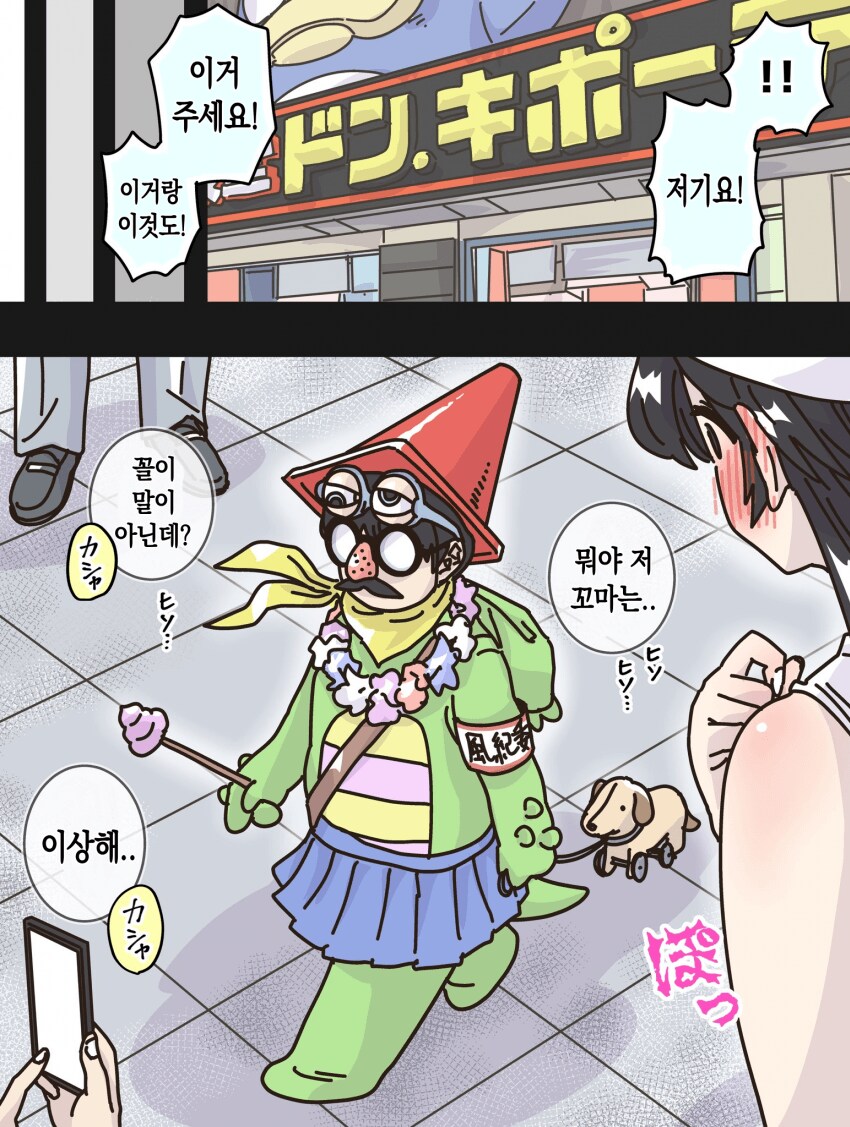 8척귀신 순애 모음manga+@_7.png