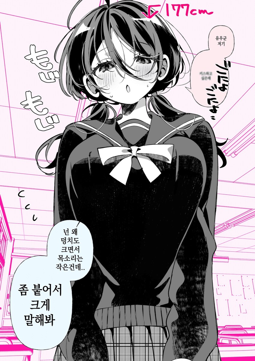 8척귀신 순애 모음manga+@_9.png