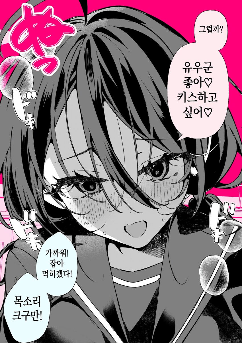 8척귀신 순애 모음manga+@_10.png