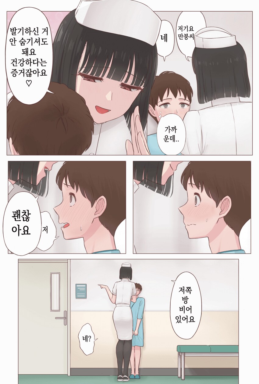 8척귀신 순애 모음manga+@_15.png
