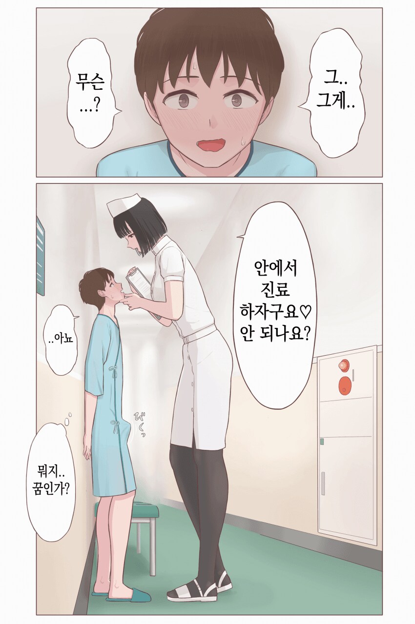 8척귀신 순애 모음manga+@_16.png