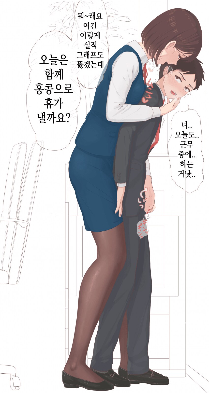 8척귀신 순애 모음manga+@_19.png