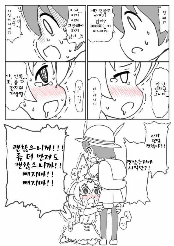 뇌간물.manhwa_3.png