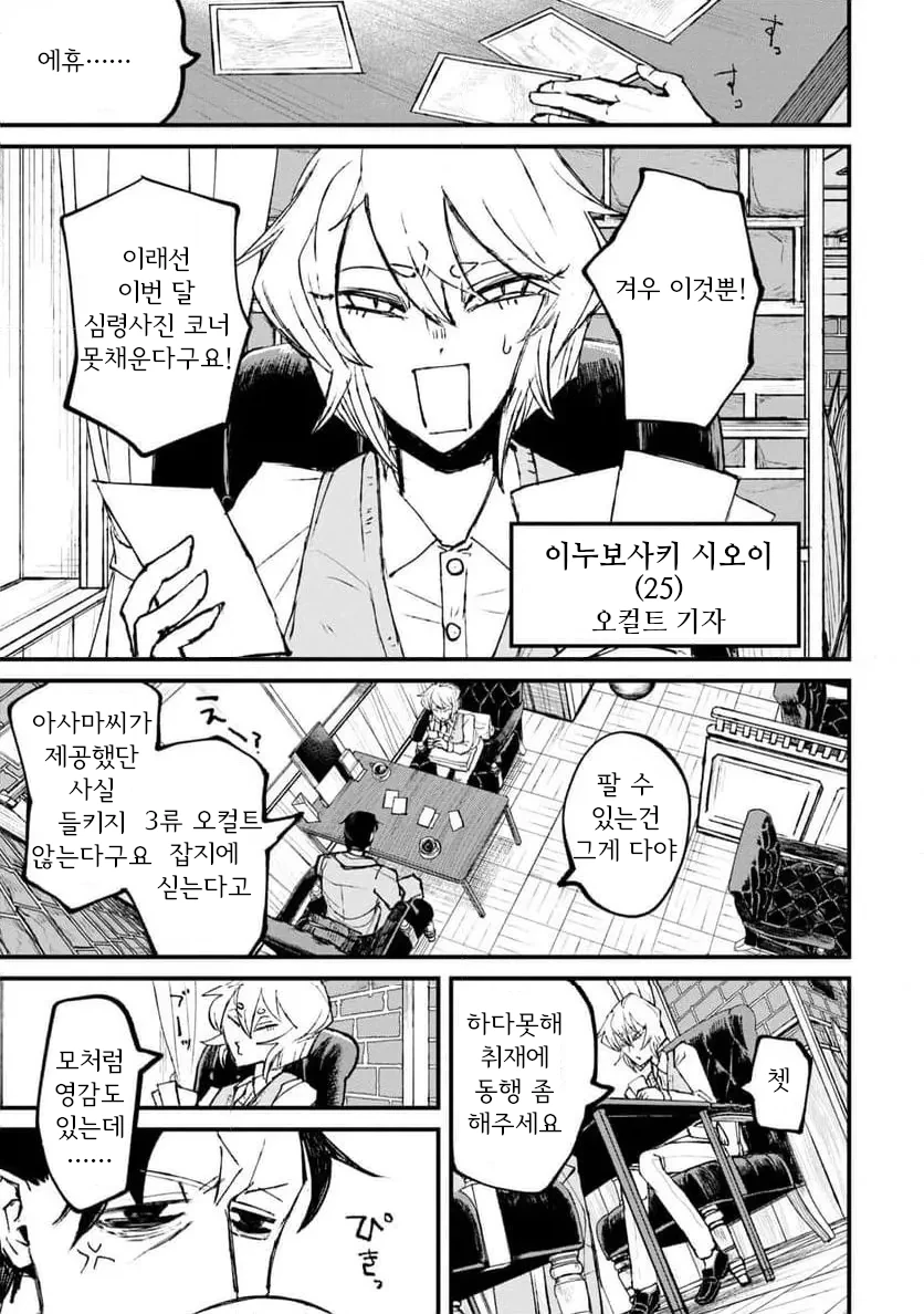 공포] 거울 화장대 속 엄마.manga_2.webp