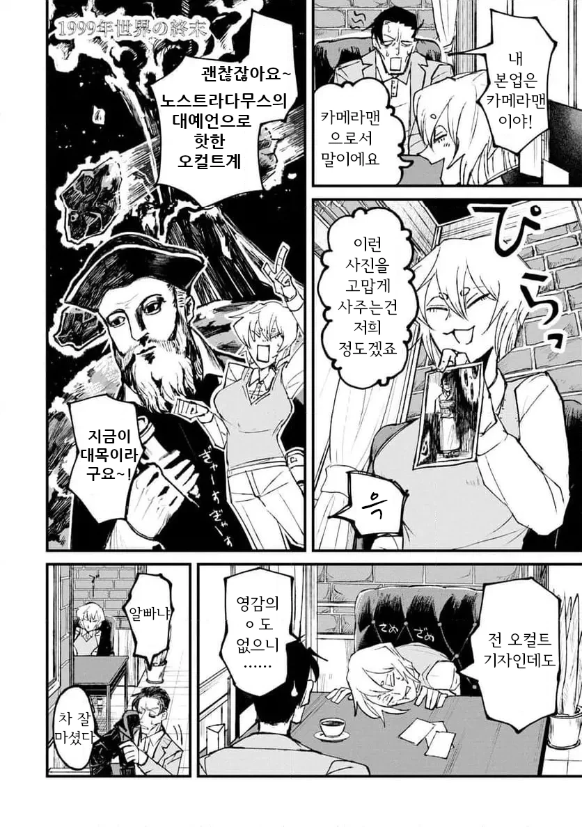 공포] 거울 화장대 속 엄마.manga_3.webp