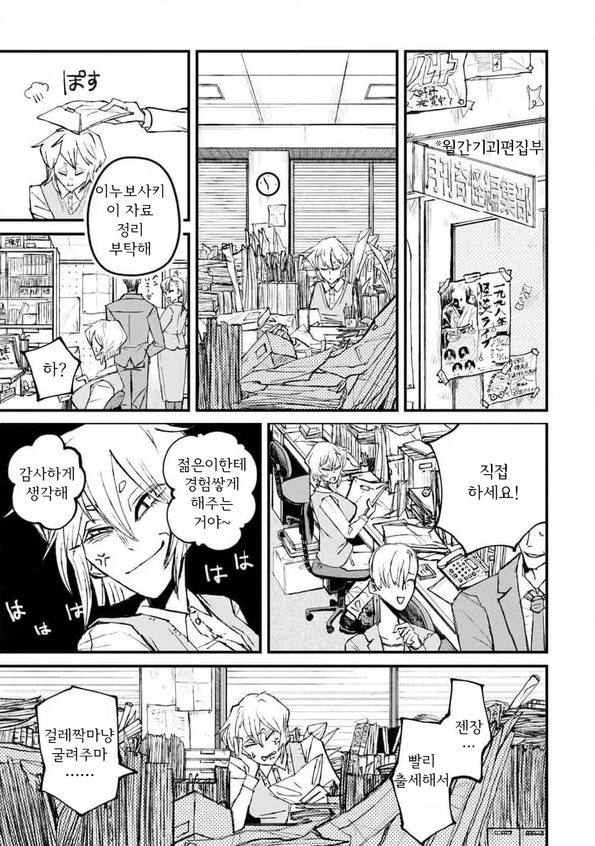 공포] 거울 화장대 속 엄마.manga_4.webp
