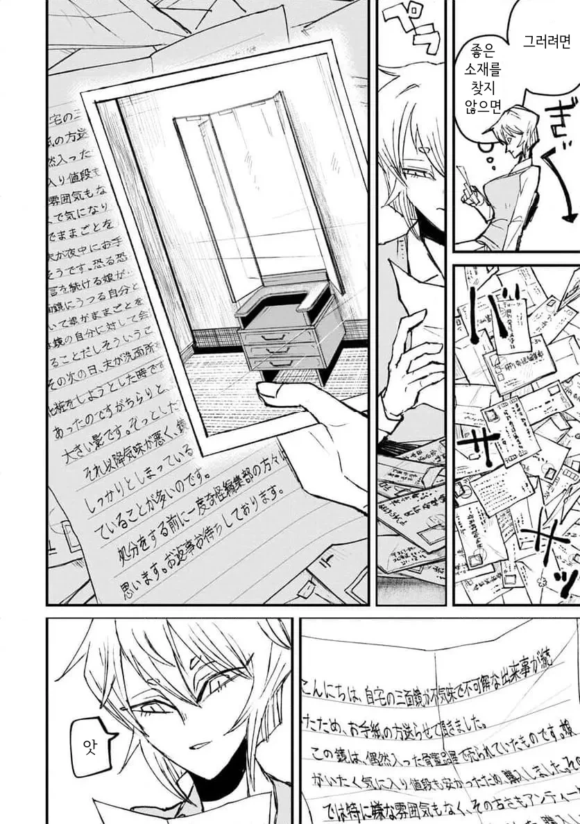 공포] 거울 화장대 속 엄마.manga_5.webp