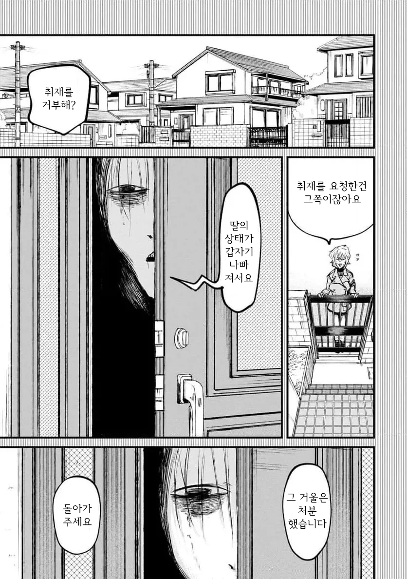 공포] 거울 화장대 속 엄마.manga_8.webp
